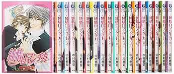 純情ロマンチカ　全巻セット Amazon.co.jp: 純情ロマンチカ コミック 1-21巻セット (あすか